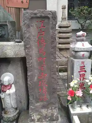大安楽寺(東京都)