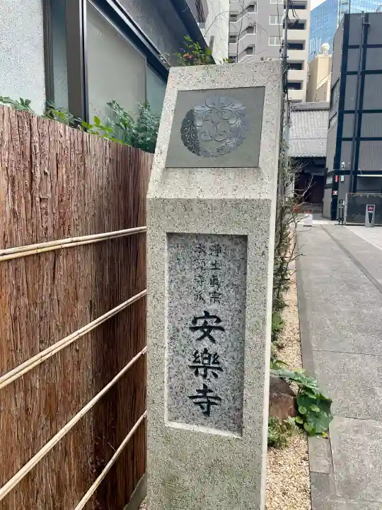 安樂寺の{uncategorized: "未分類", other: "その他", undefined: "問題あり", building: "その他建物", grave: "お墓", sacred_gate: "鳥居", guardian: "狛犬", statue: "像", buddha: "仏像", history: "歴史", nature: "自然", garden: "庭園", animal: "動物", pagoda: "塔", temizu: "手水舎", mountain_gate: "山門・神門", sanctuary: "本殿・本堂", subordinate: "末社・摂社", art: "芸術", scenery: "景色", jizo: "地蔵", ema: "絵馬", goshuin: "御朱印", omikuji: "おみくじ", items: "授与品その他", amulet: "お守り", goshuincho: "御朱印帳", eats: "食事", festival: "お祭り", votive_dance: "神楽", shichigosan: "七五三参", wedding: "結婚式", experience: "体験その他", initially: "初詣", around: "周辺", anti_infection: "感染症対策"}