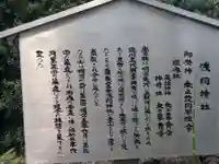 浅間神社(東京都)
