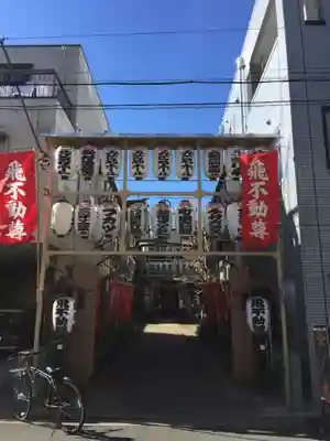 正寶院（飛不動尊）のその他建物