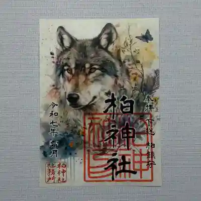 『狼』 初穂料500円
抄紙の工程で水滴を落として模様を作る「落水紙」を使用しています。