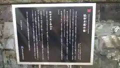 西念寺の歴史