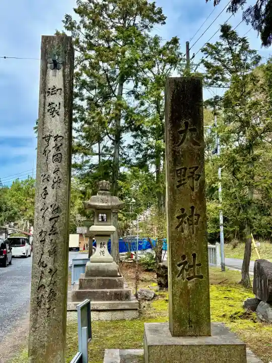 大野神社(滋賀県)