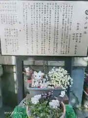 今戸神社の歴史