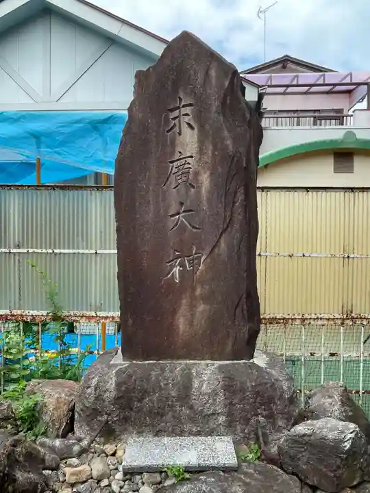 天王坊稲荷神社(岐阜県)