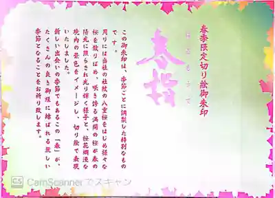 生田神社(兵庫県)