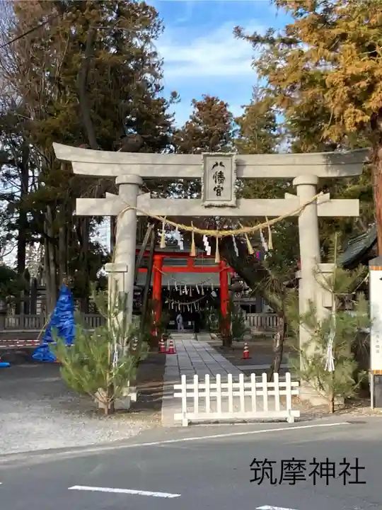 筑摩神社(長野県)