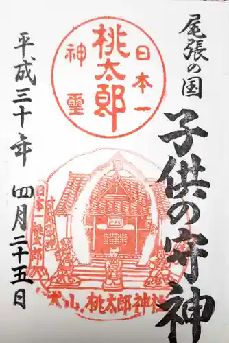 桃太郎神社（栗栖）の御朱印