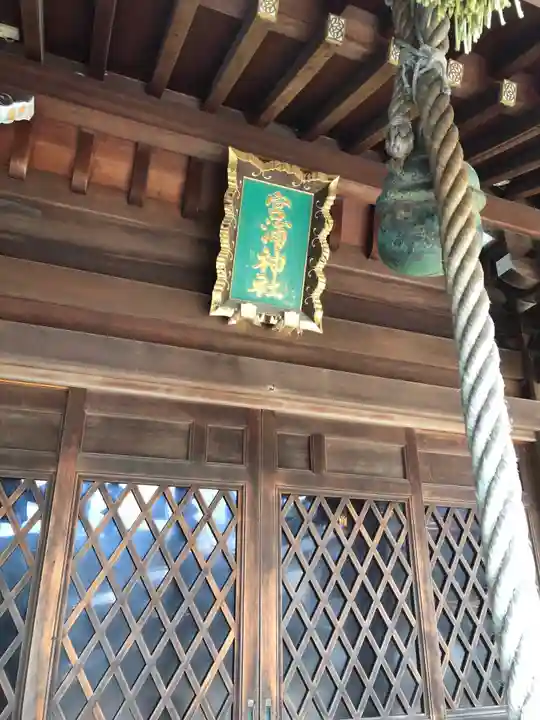 宮浦神社の本殿・本堂