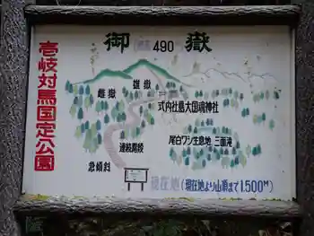 島大国魂神社の御朱印 2019年04月