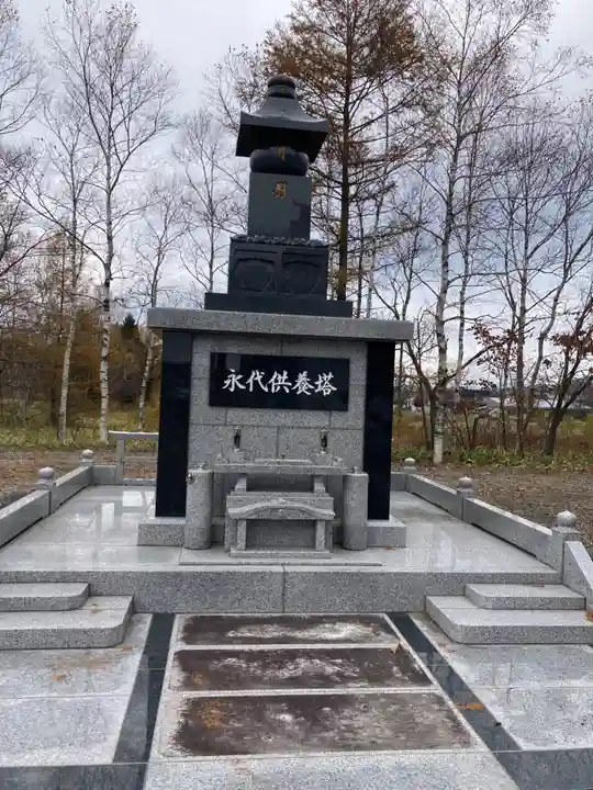 寳泉寺(北海道)