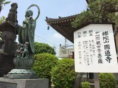 秋葉山圓通寺(愛知県)