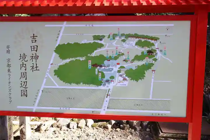 吉田神社(京都府)