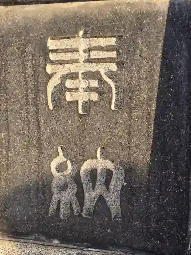 盛岡八幡宮(岩手県)