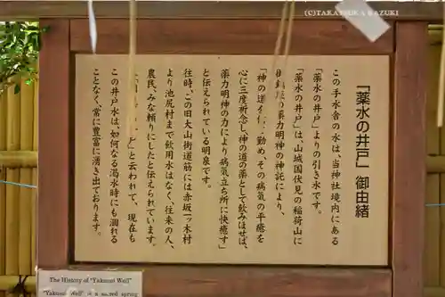 池尻稲荷神社(東京都)