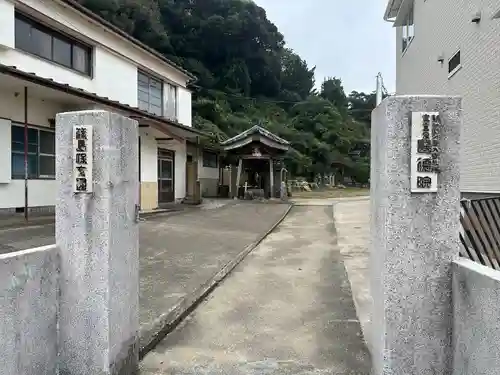 医徳院(愛知県)