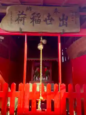 二子神社の{uncategorized: "未分類", other: "その他", undefined: "問題あり", building: "その他建物", grave: "お墓", sacred_gate: "鳥居", guardian: "狛犬", statue: "像", buddha: "仏像", history: "歴史", nature: "自然", garden: "庭園", animal: "動物", pagoda: "塔", temizu: "手水舎", mountain_gate: "山門・神門", sanctuary: "本殿・本堂", subordinate: "末社・摂社", art: "芸術", scenery: "景色", jizo: "地蔵", ema: "絵馬", goshuin: "御朱印", omikuji: "おみくじ", items: "授与品その他", amulet: "お守り", goshuincho: "御朱印帳", eats: "食事", festival: "お祭り", votive_dance: "神楽", shichigosan: "七五三参", wedding: "結婚式", experience: "体験その他", initially: "初詣", around: "周辺", anti_infection: "感染症対策"}