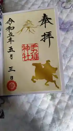 手力雄神社(岐阜県)