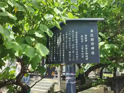 神田神社（神田明神）の歴史