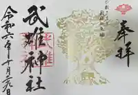 武雄神社(佐賀県)