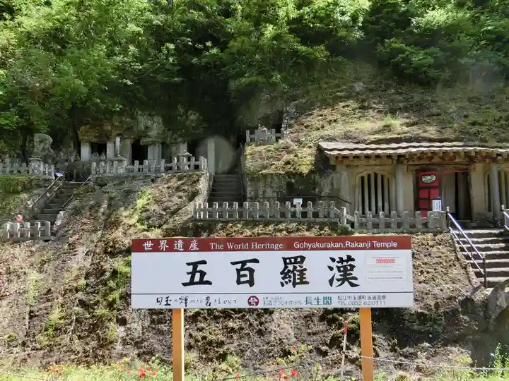 羅漢寺のその他建物