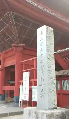 増上寺のその他建物