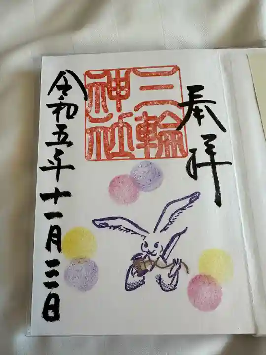 三輪神社(愛知県)