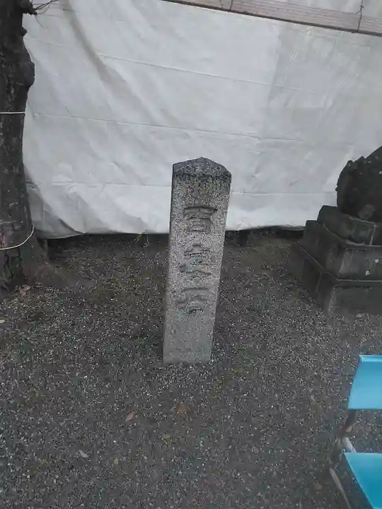 八尾天満宮のその他建物