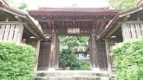 延命寺の山門