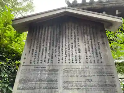 戒光寺（戒光律寺）(京都府)