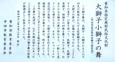 成岩神社の歴史