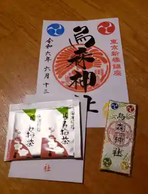 烏森神社(東京都)