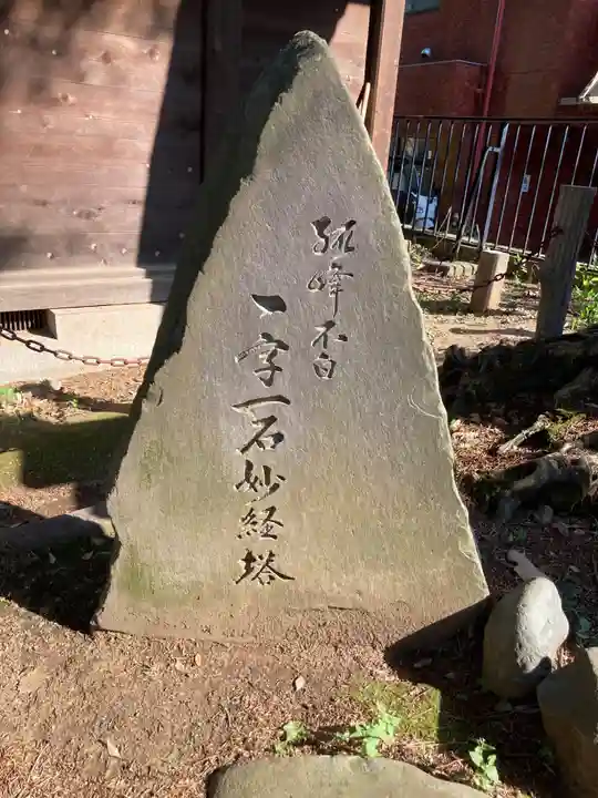 鬼子母神堂 (法明寺)のその他建物