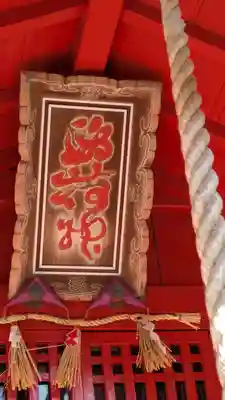 砂山稲荷神社(京都府)