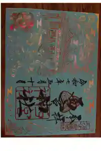 西宮神社の御朱印