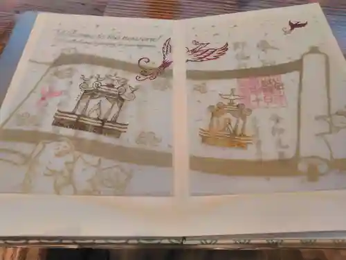 小野照崎神社の御朱印