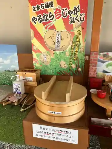 浦幌神社・乳神神社(北海道)
