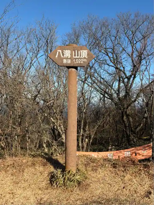 日輪寺(茨城県)