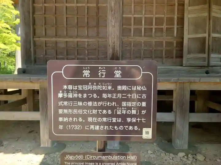 毛越寺(岩手県)