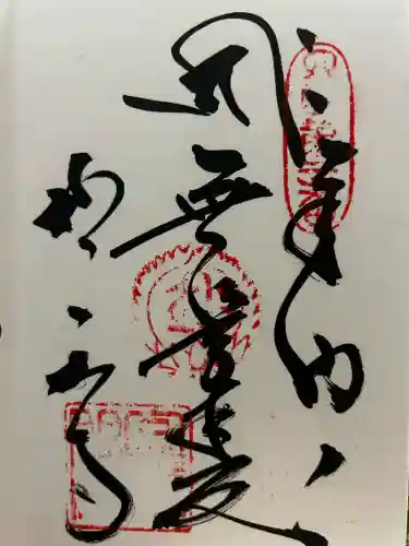 極楽寺(徳島県)