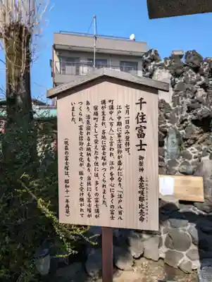 千住神社のその他建物