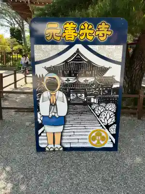 座光如来寺（元善光寺）(長野県)