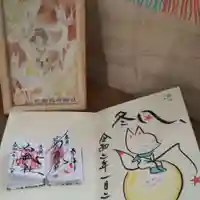 於菊稲荷神社の授与品その他