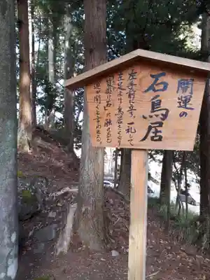 本宮神社（日光二荒山神社別宮）の歴史