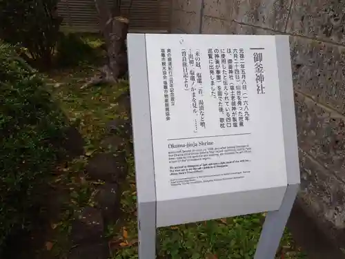 御釜神社(宮城県)