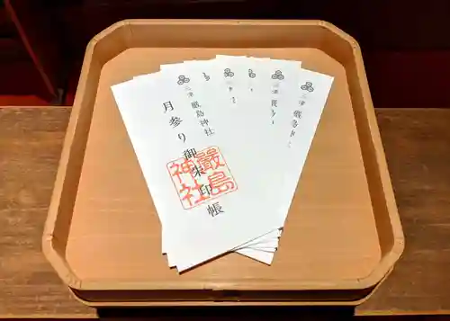 三津厳島神社(愛媛県)