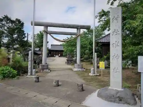 水神社の鳥居