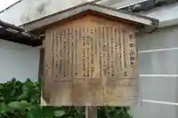 行願寺(革堂)の歴史