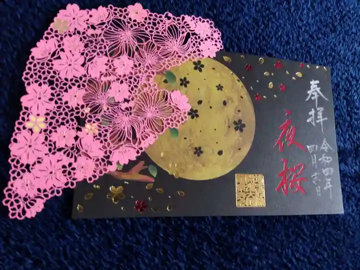 埼玉厄除け開運大師・龍泉寺(切り絵御朱印発祥の寺)の御朱印