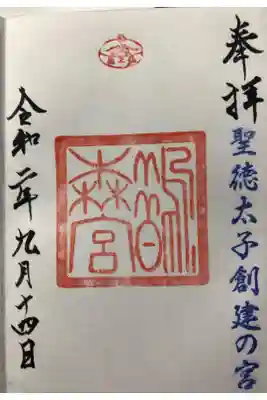 駅前の小さな神社